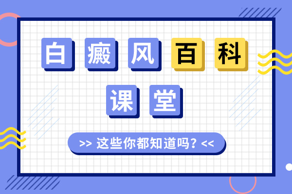寧波最好的白癜風專科醫院